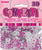 Glitz Pink - 30 Confetti (14 grams)
